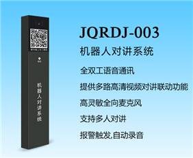 盛世JQRDJ-003