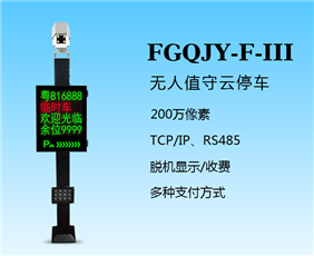 Type Ⅲ four-row all-in-one machine (FGQJY-F-Ⅲ)